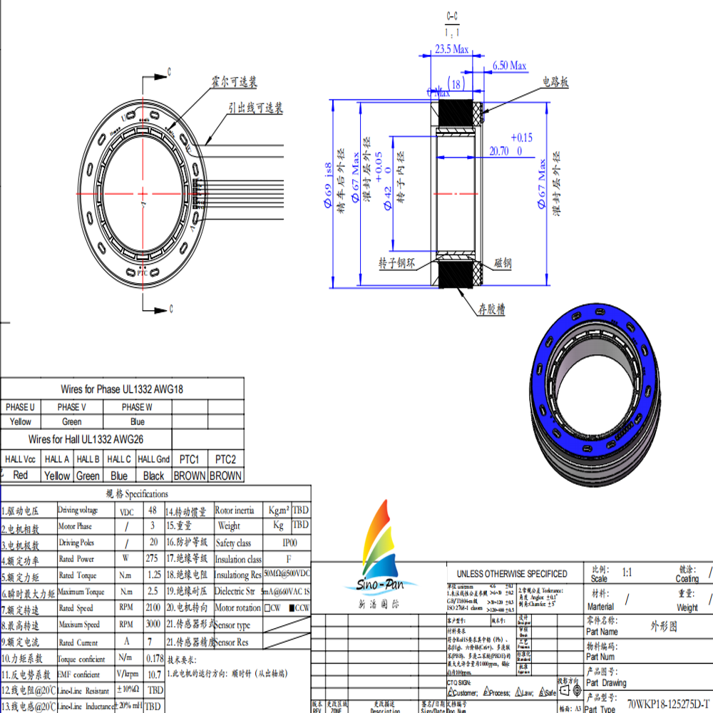 SP70WKP10 48V 250W 70mm Frameless Brushless BLDC Torque Motors for Quadruped Robots and Robot Arms