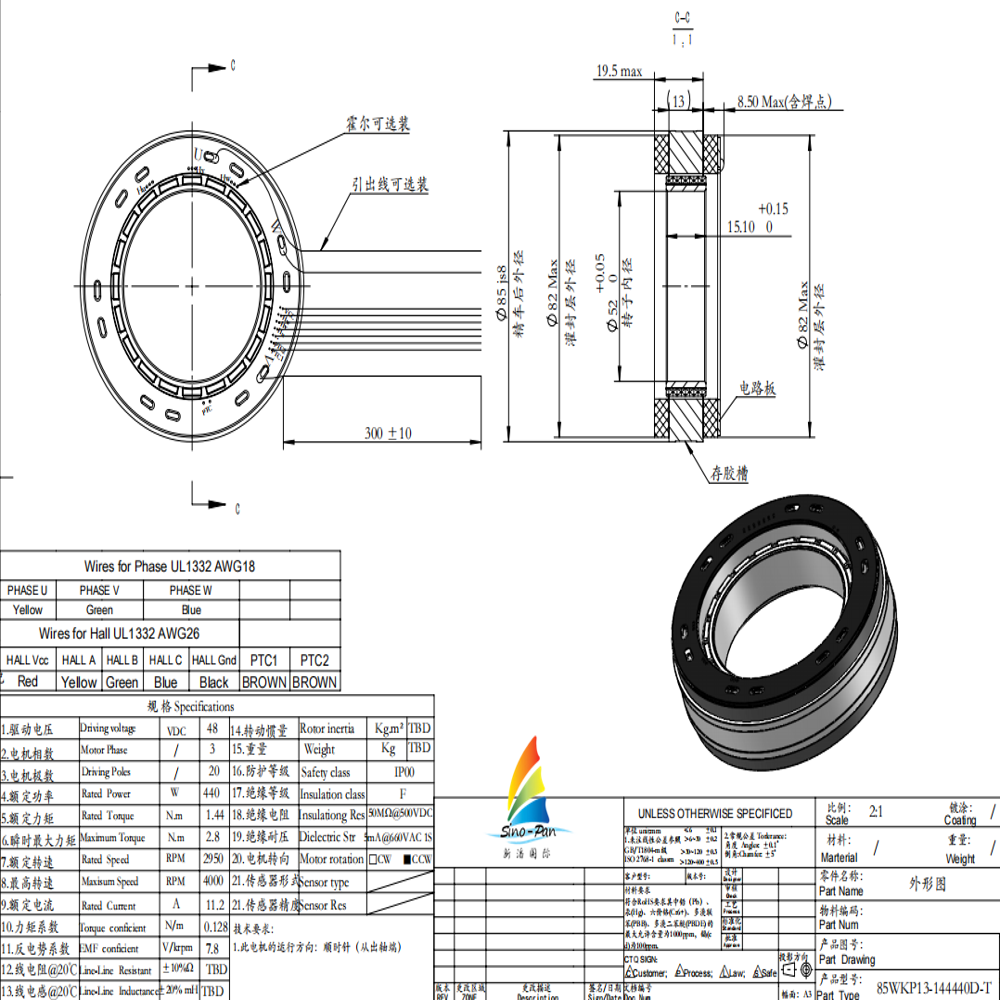 SP85WKP13 48V 440W 85mm Frameless Brushless BLDC Torque Motors for Quadruped Robots and Robot Arms