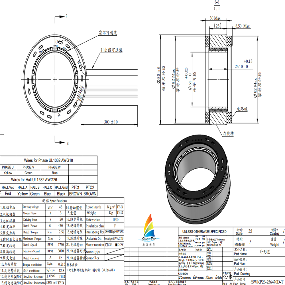 SP85WKP13 48V 440W 85mm Frameless Brushless BLDC Torque Motors for Quadruped Robots and Robot Arms