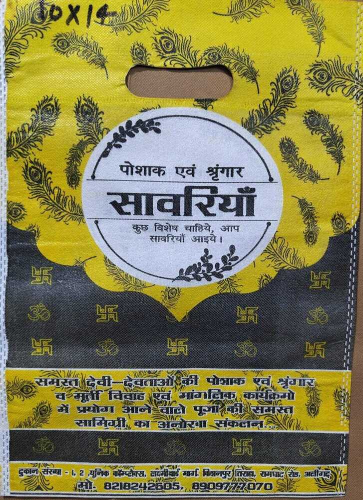 D cut printed size 10 x14 Non Woven Bag