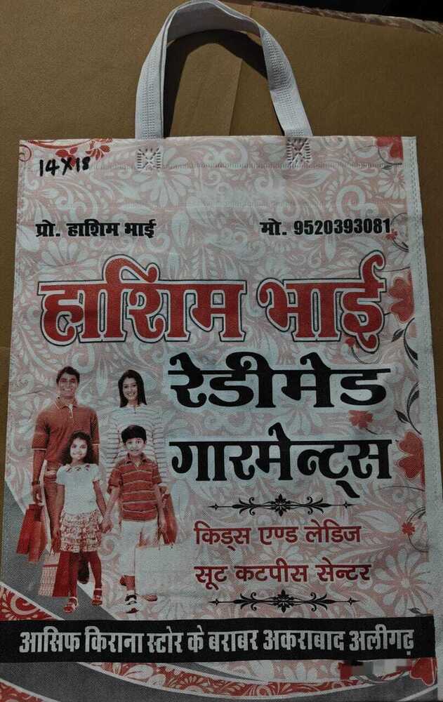 Loop printed size 14 x18 Non Woven Bag