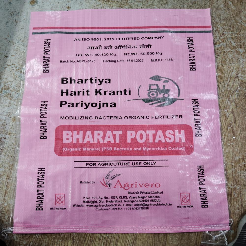 Fertilizer Packaging Bags - Coating Type: Extrusion Coating