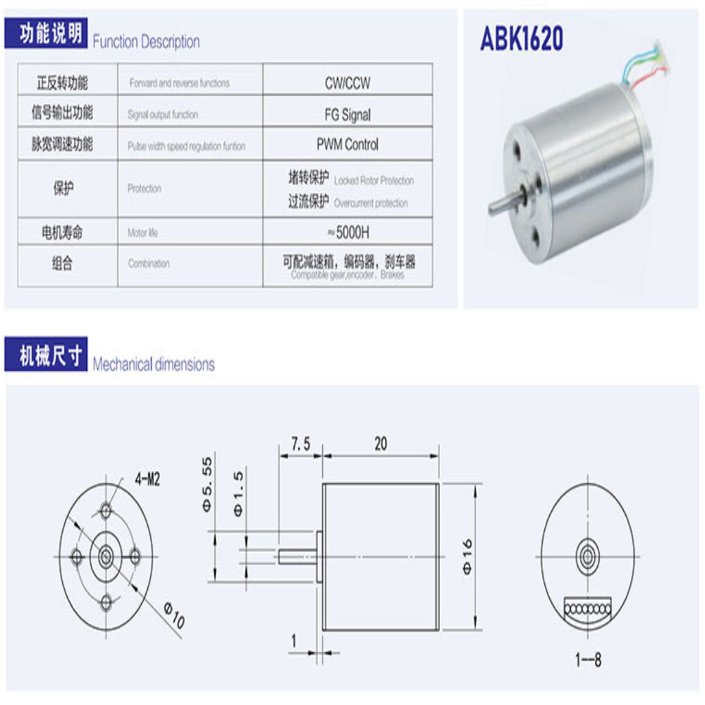 SP-ABK1620 Manufacturer Supplies BLDC 1620mm High-performance Silent 12V Brushless Micro Motor with Hall Encoder
