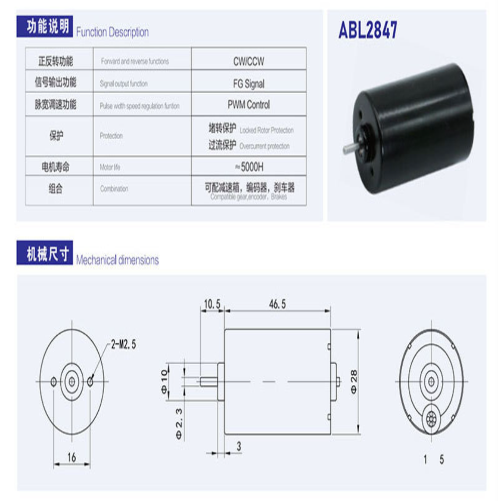 SP-ABL2847 BLDC High-Torque High-Performance Silent 12V Brushless Motor for Home Appliances Model (2847mm Frame)