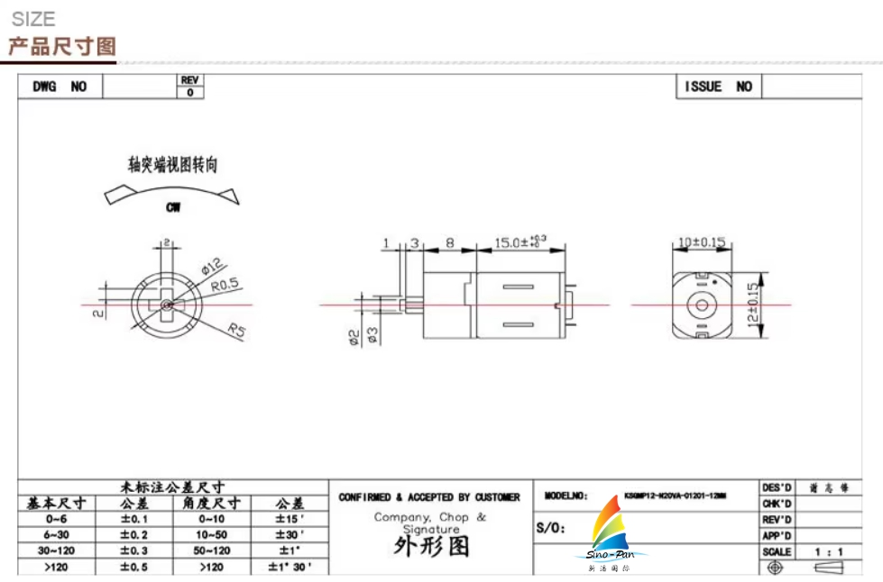 SP-GMP12-N20PA M20/N20 Brush DC Planetary Gear Motor for Cosmetic Instrument Electronic Eyelash Pen Small Micro Motor
