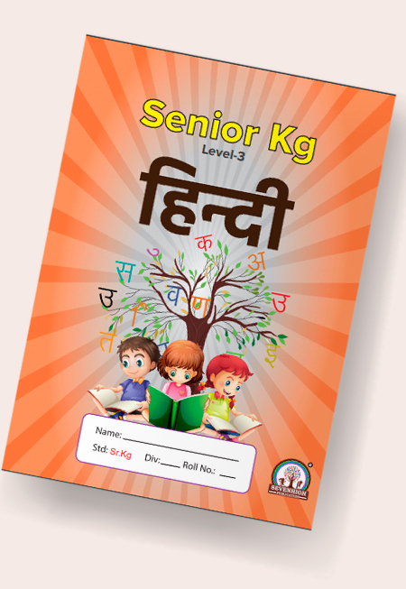 Hindi (Text Book)