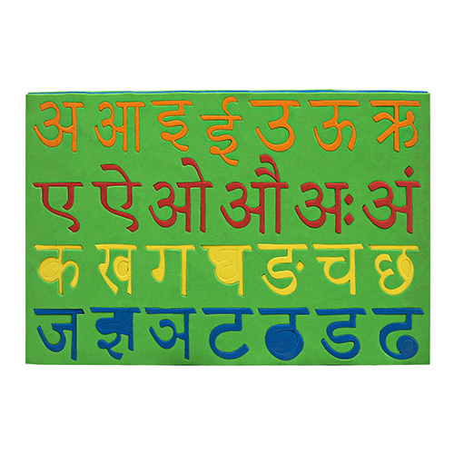 Hindi Alphabet Puzzle