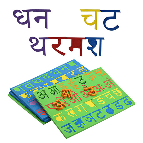 Hindi Alphabet Puzzle - Age Group: 3 Years And Above