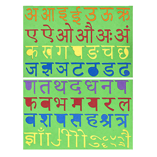 Hindi Alphabet Puzzle - Age Group: 3 Years And Above