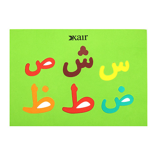 Urdu Alphabet Puzzle - Age Group: Children (3 Years And Above)