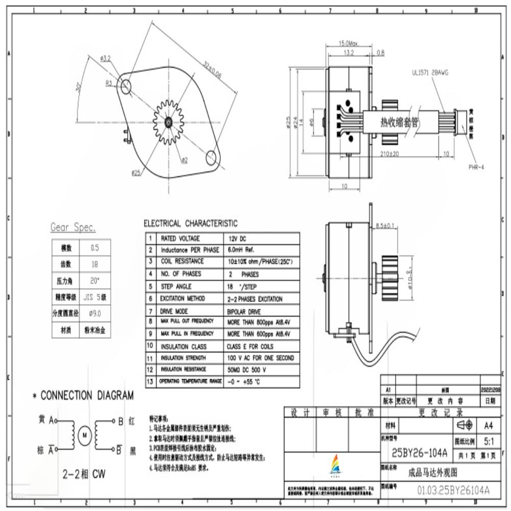 SP-25BY 2-Phase Micro Stepper Motor Thermal Printer Smart Monitoring Stepped Door Lock Permanent Magnet Synchronous Motor