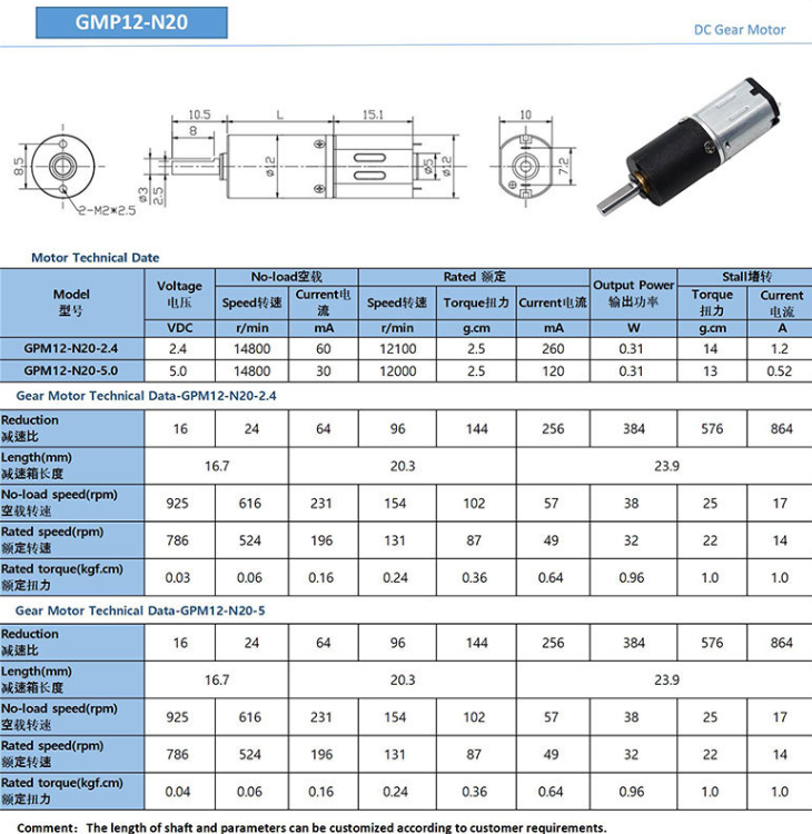 GMP12-N20 N20 DC Motor Precision All-Metal Planetary Gear Box Reduction Motor 0.03kgf.cm Torque for Cervical Massager Smart Home