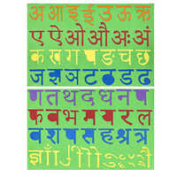 हिंदी वर्णमाला पहेलियाँ