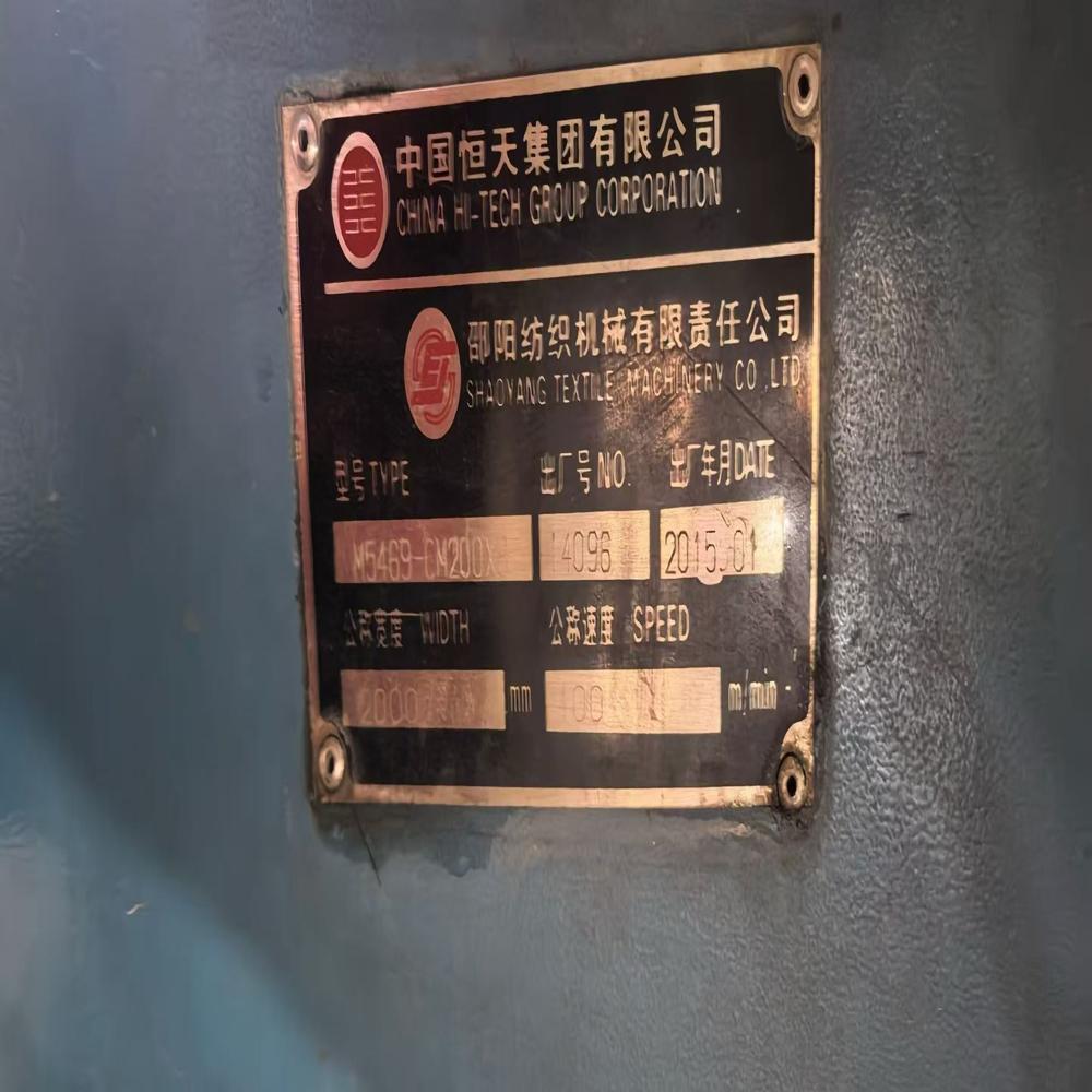 Used Shaoyang stenter