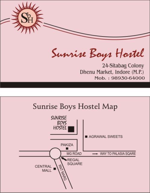 होस्टल