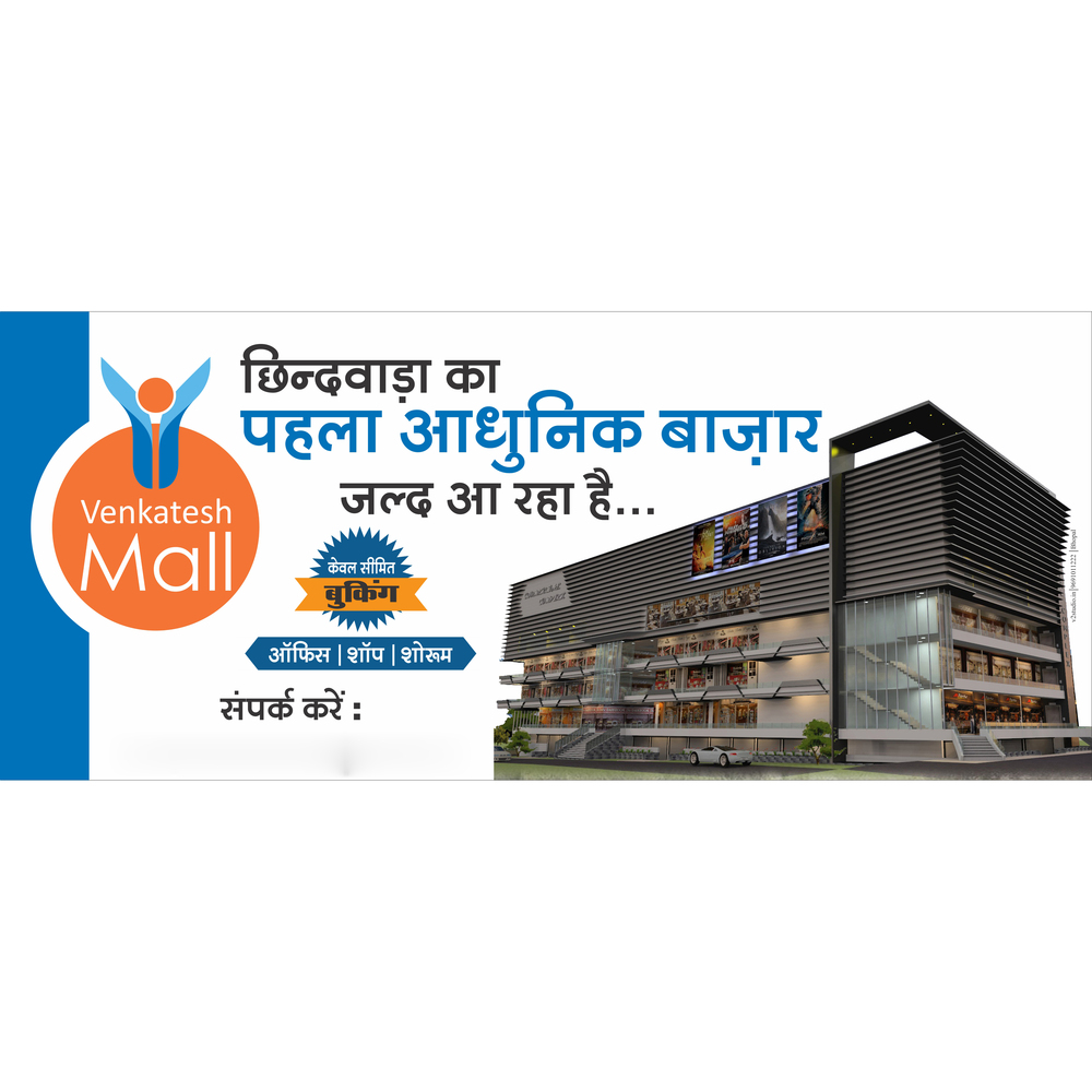 Bussiness Hoarding Design Services