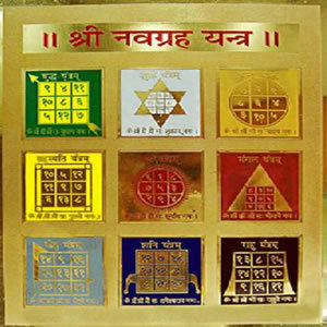 नवग्रह बड़ा यंत्र