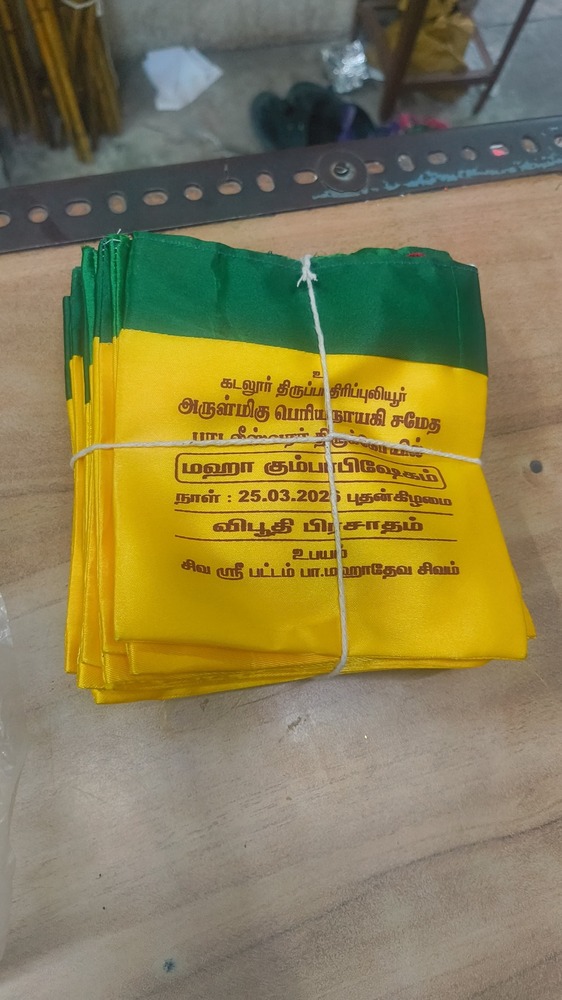 Temple Prasadam Pooja Bag