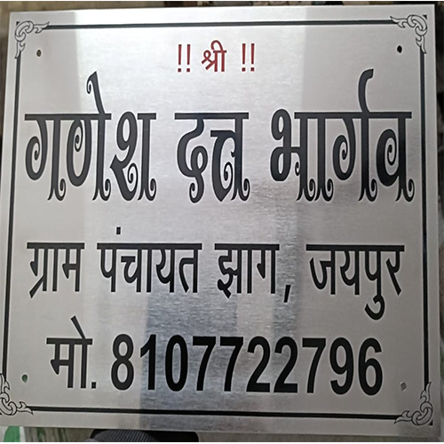 Name Plate