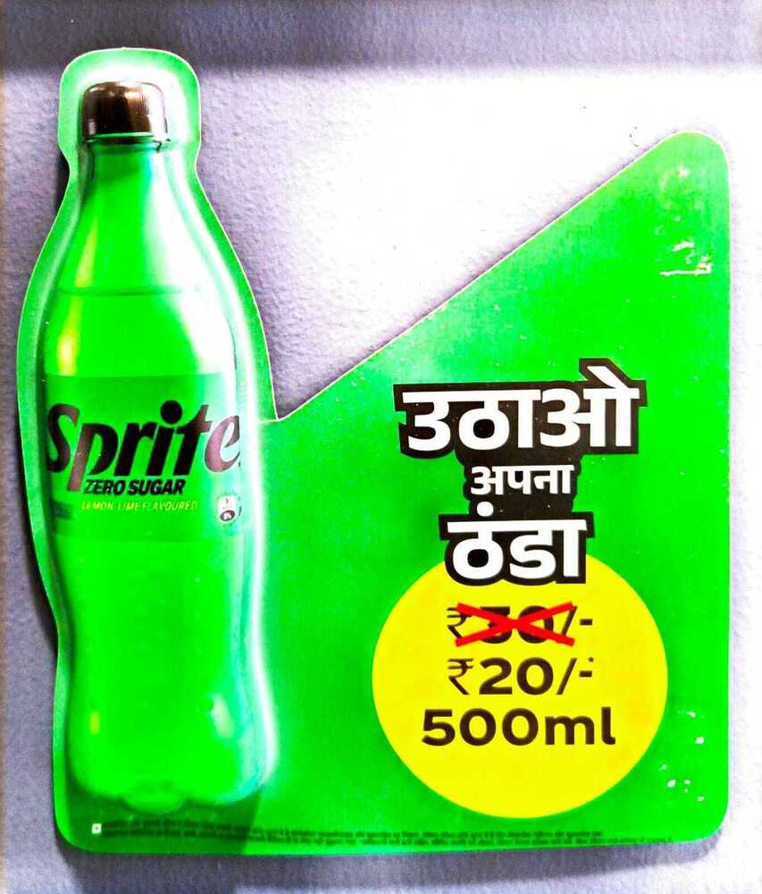 सॉफ्ट ड्रिंक प्रमोशनल पोस्टर