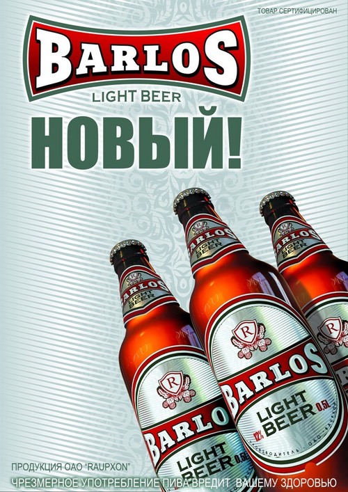 हल्का बियर