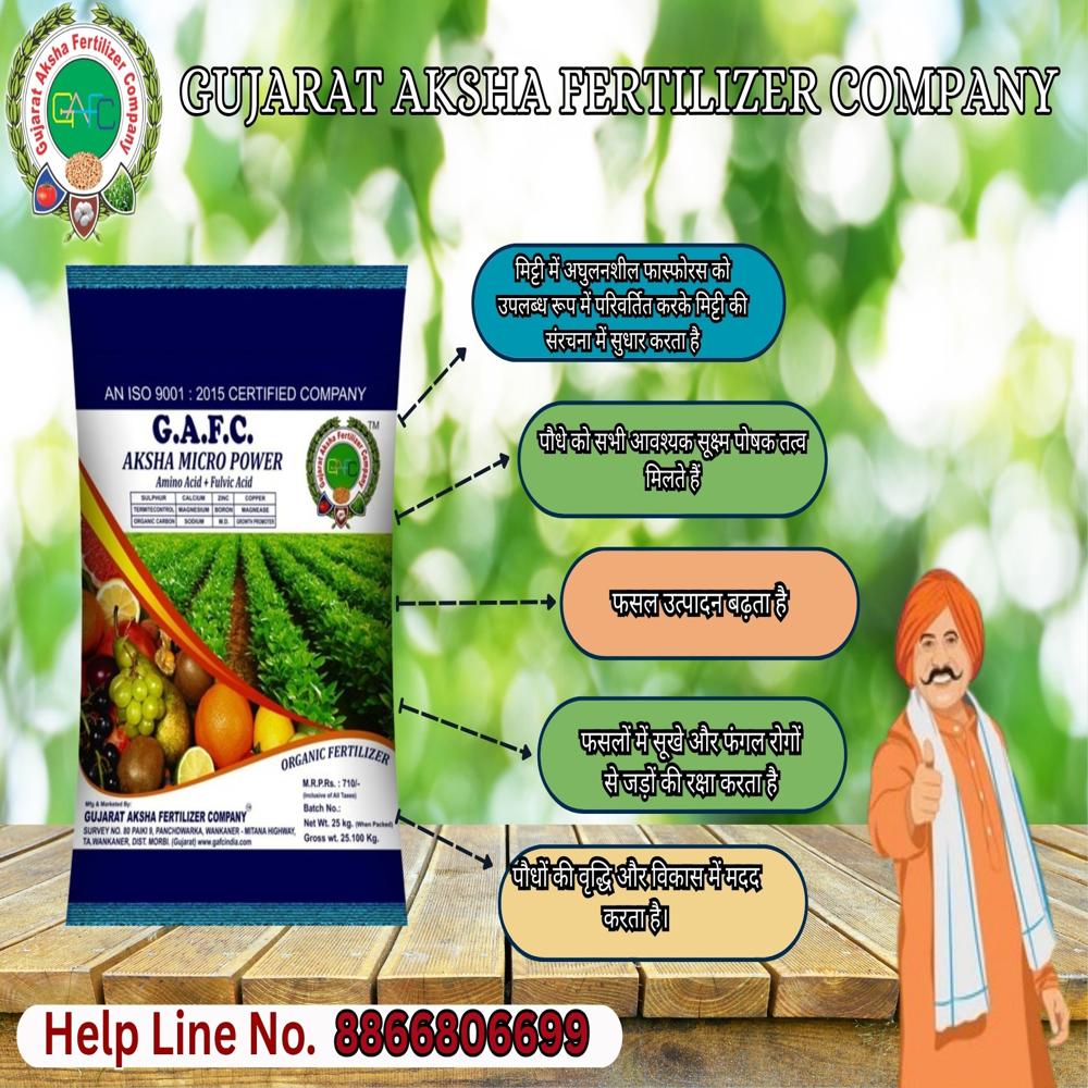 Organic Fertilizer - Purity(%): 99%