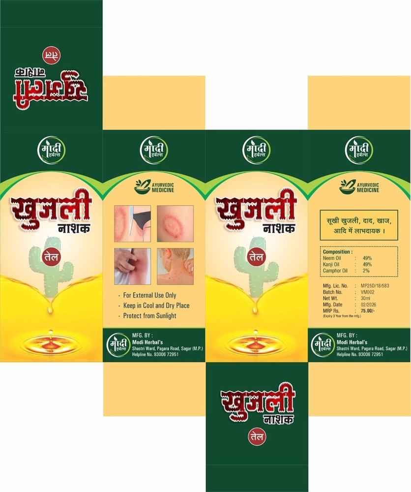 Pain Oil Packing Box