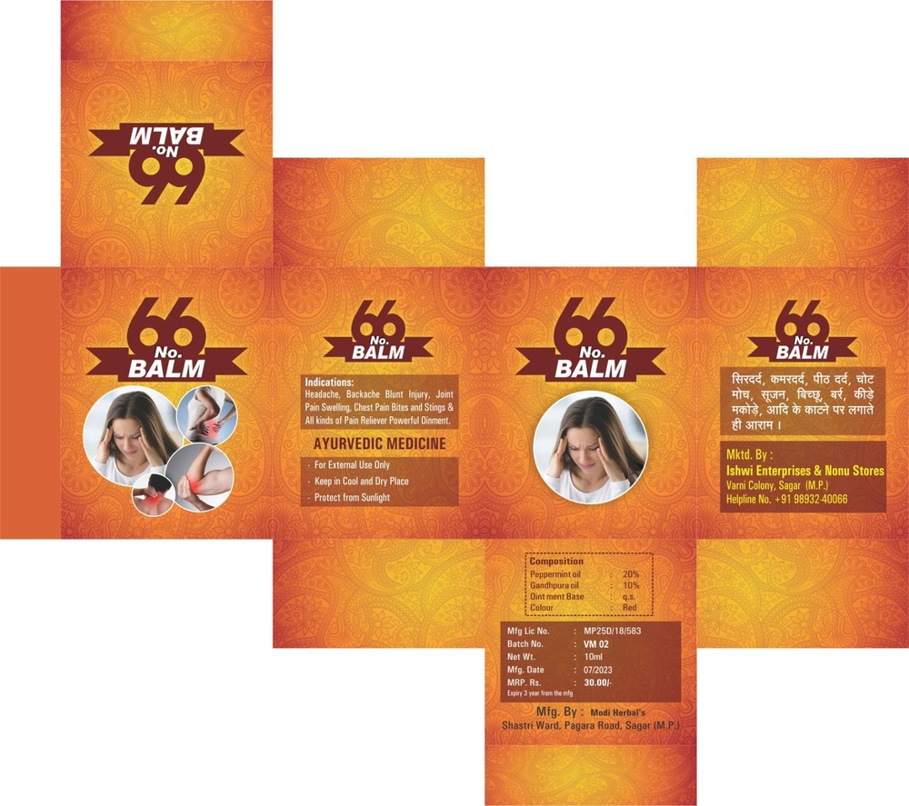 Ayurvedic Bam Packing Box