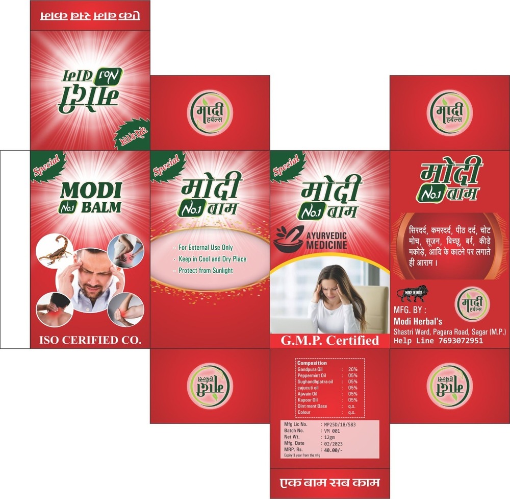 Ayurvedic Bam Packing Box