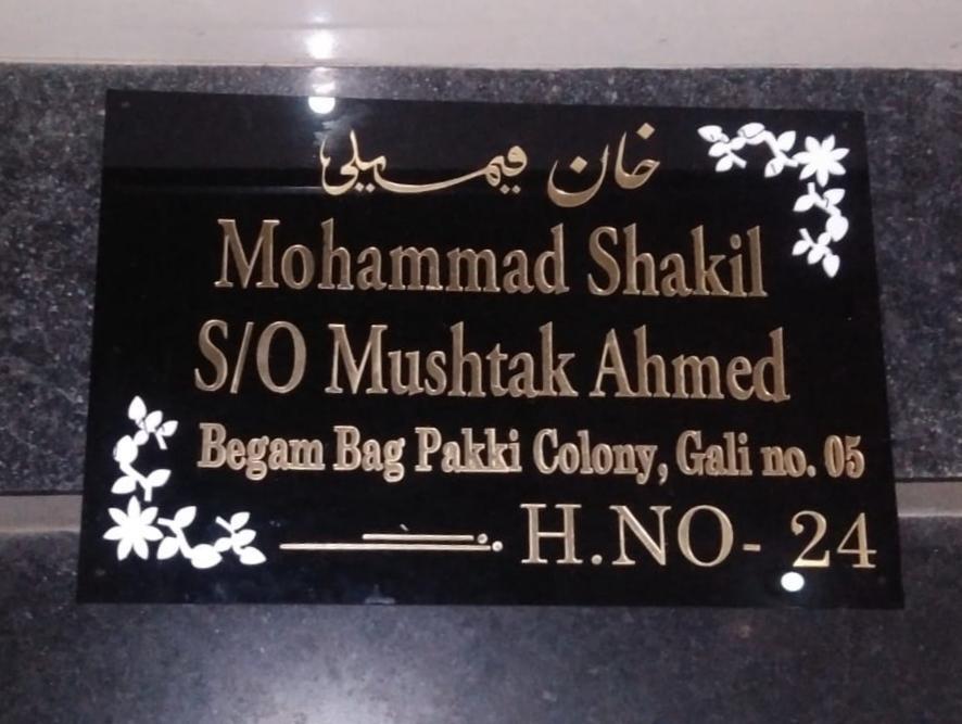 Acrylic Name Plate