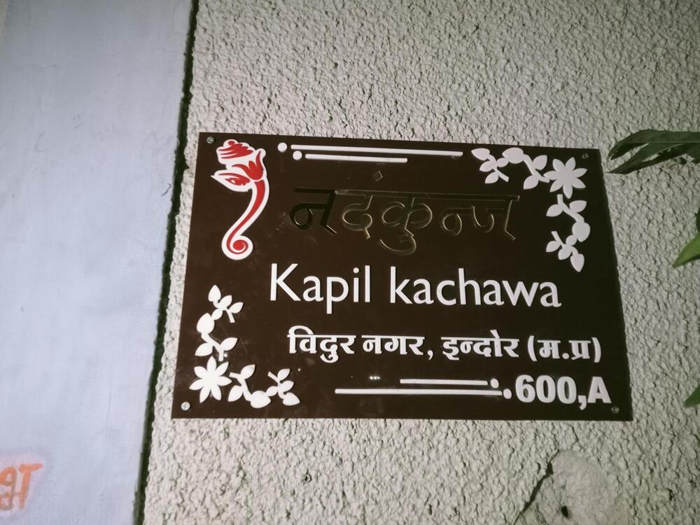 Acrylic Name Plate