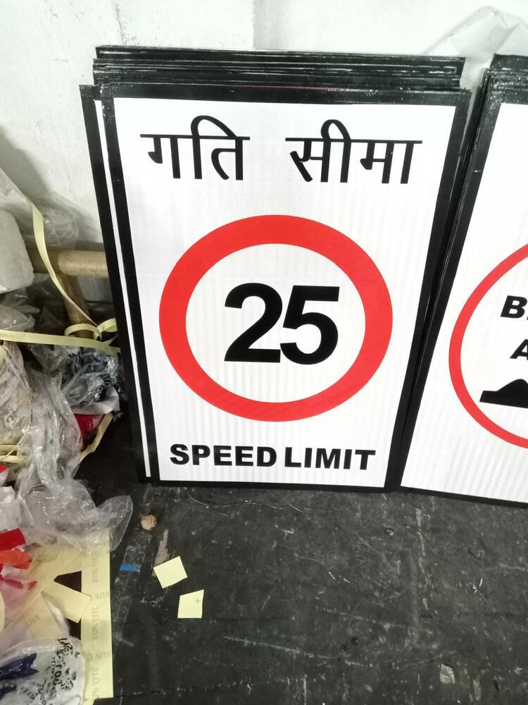 Road Side Sign Board