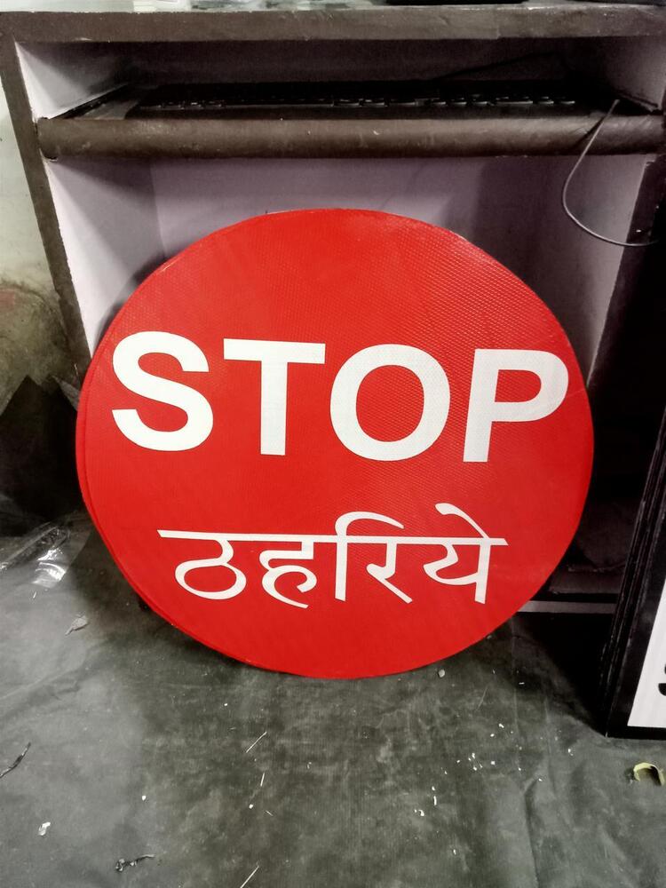 Road Side Sign Board