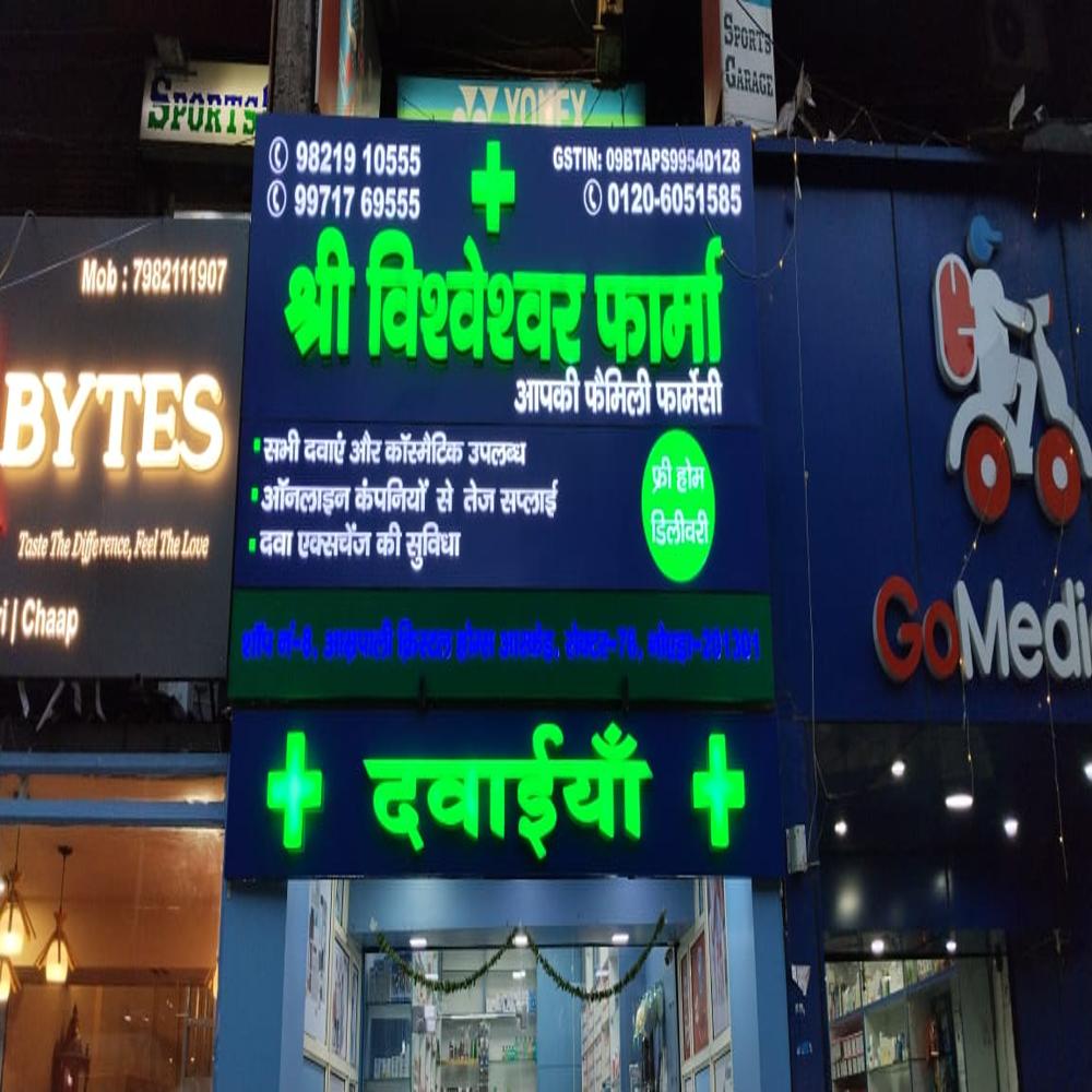 Led Boards - Application: Advertising