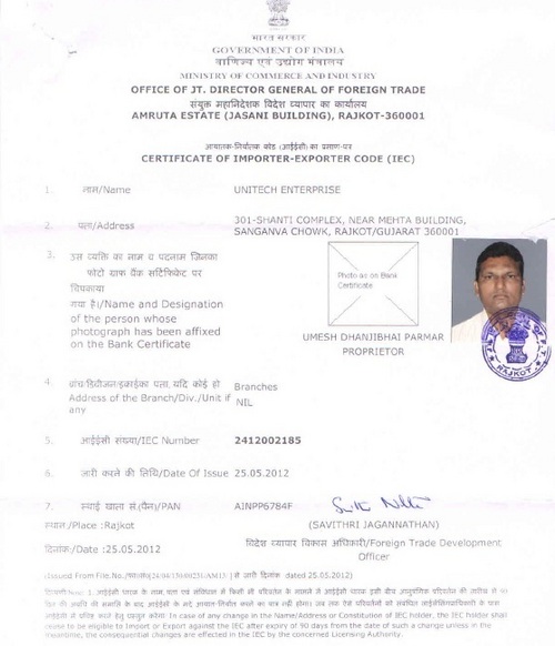 प्रमाण पत्र 2