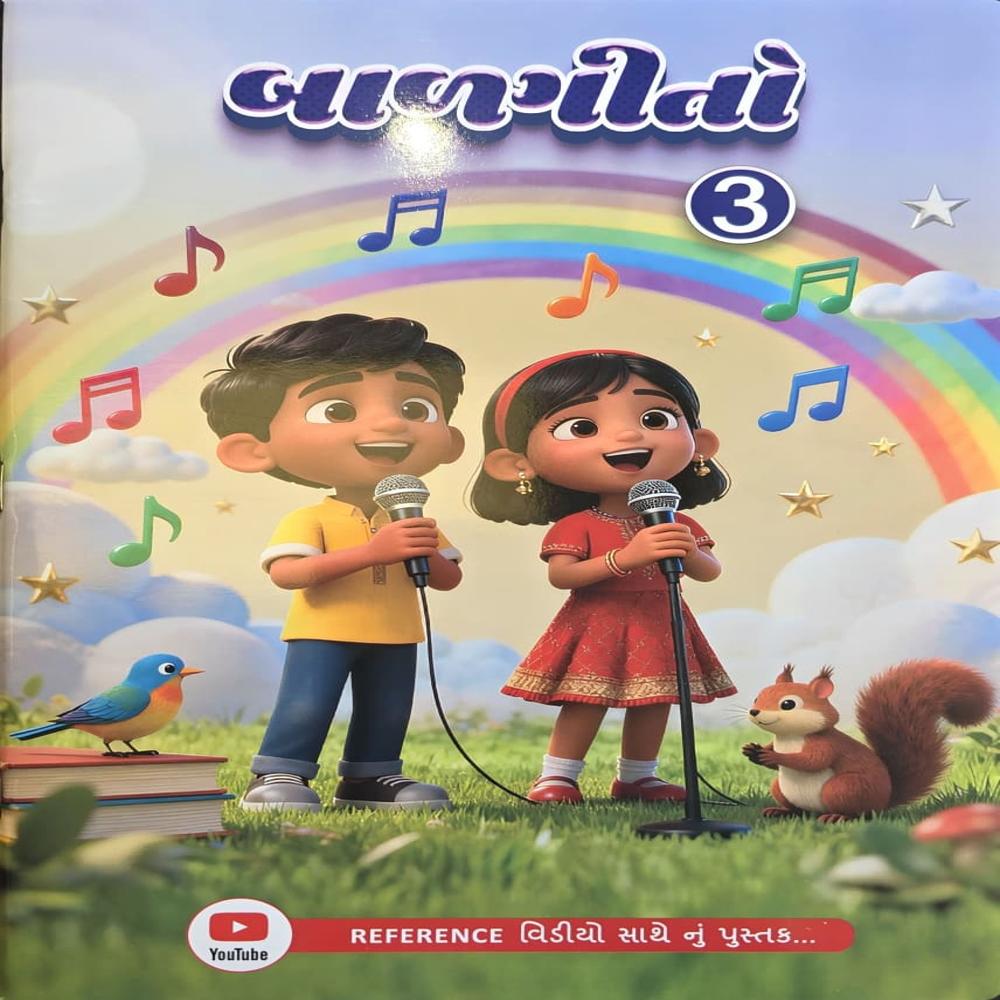 Senior Kg Rhymes & Stories Guj Medium