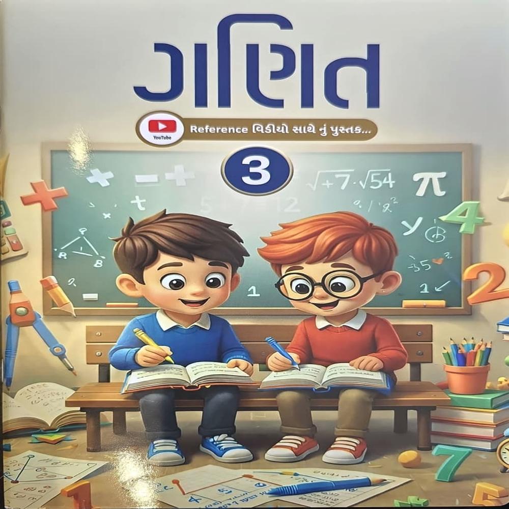 Senior Kg Maths Guj Medium