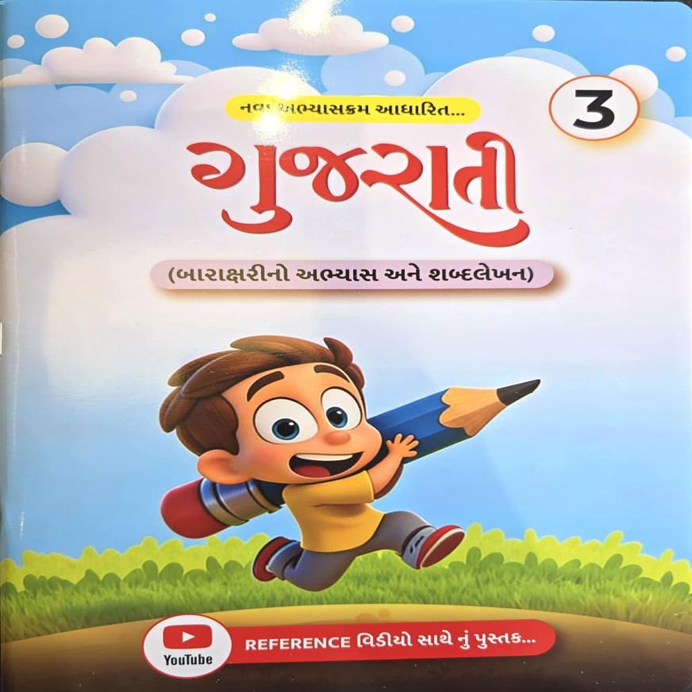 Senior Kg Guj Medium