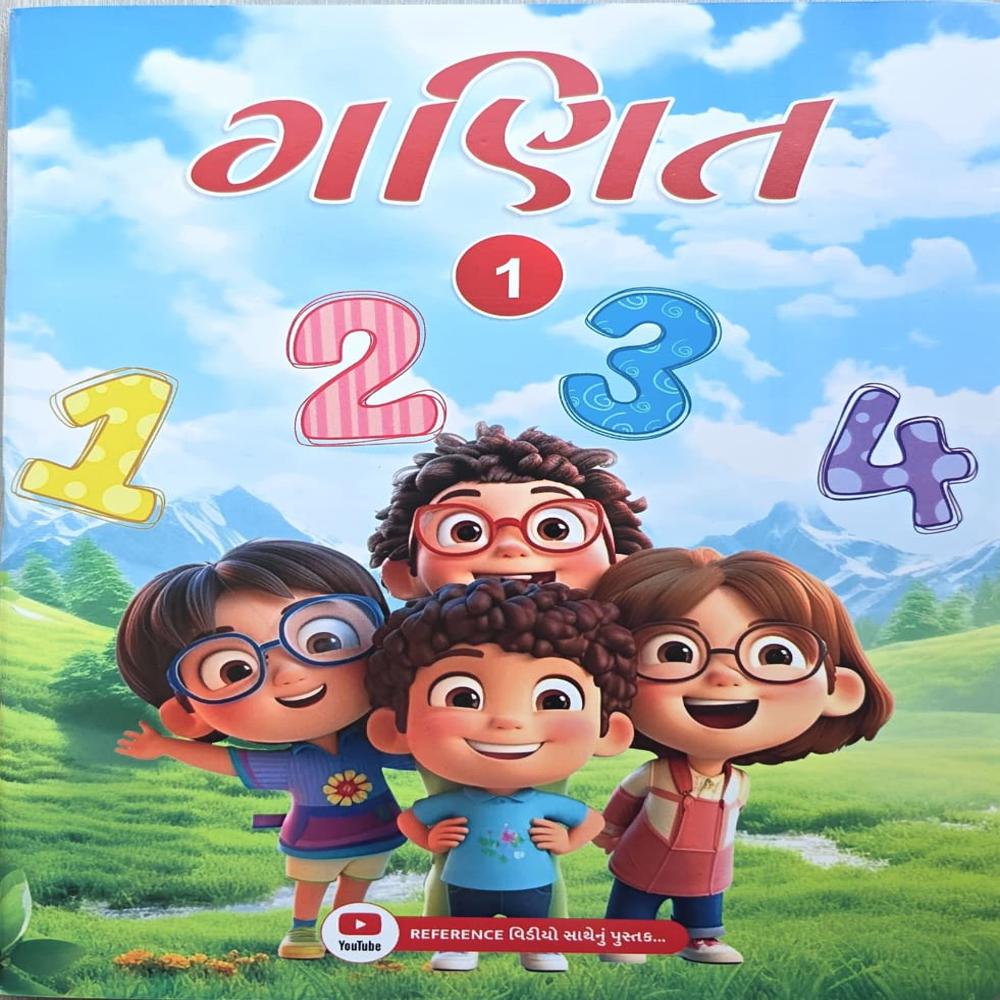 Nursery Maths Guj Medium