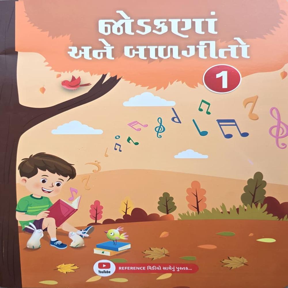 Nursery Rhymes & Stories Guj Medium