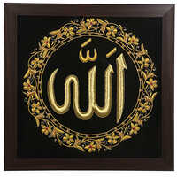 AllahIs lamic Calligraphy Zardozi Artwork Panel