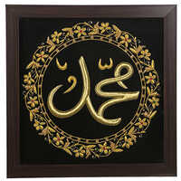 Muhammad Islamic Calligraphy Zardozi Artwork Panel - Zardozi Embroidery On Fabric, 60x90 Cm, Gold On Deep Red | Traditional Handcrafted Arabic Script