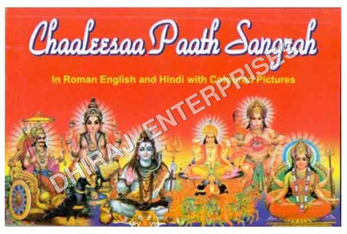 243409 Pg120 Roman English Hindi