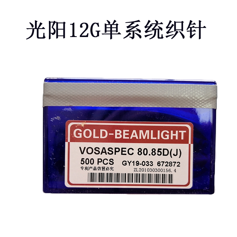 80.85 D Goldbeam Light - Material: Steel