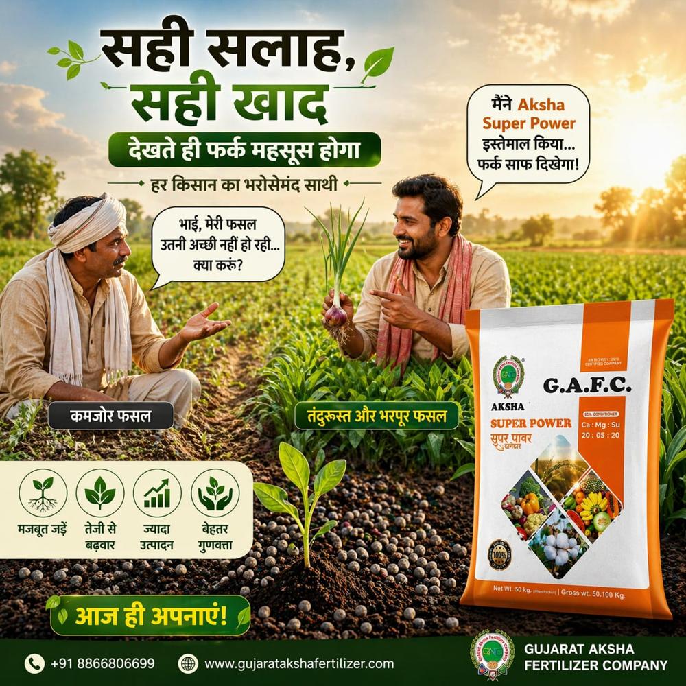 Super Power Fertilizers
