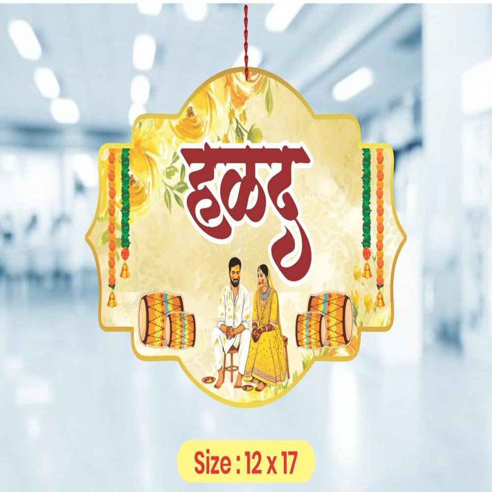 Wedding Day Banner - Color: Multicolour