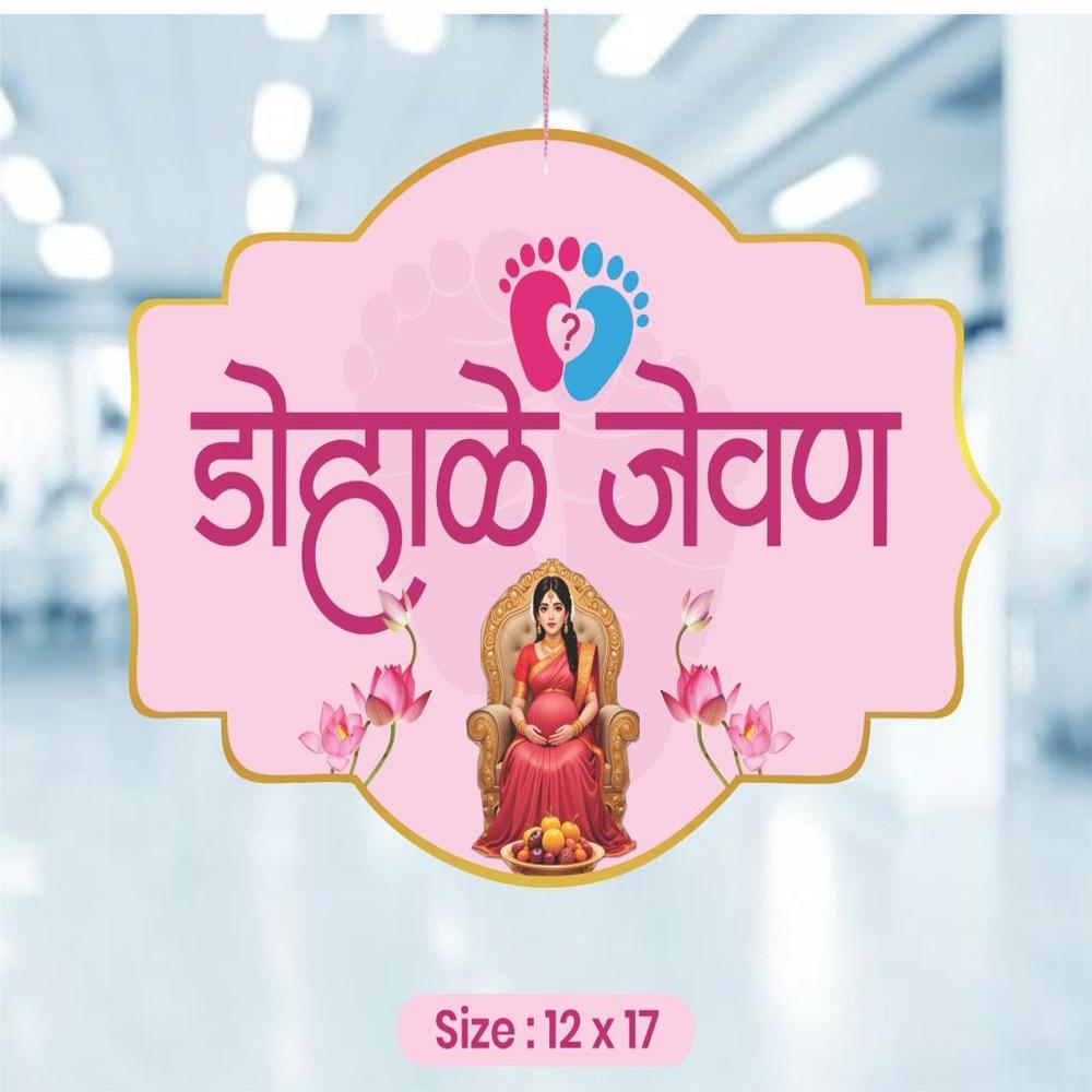 Wedding Day Banner - Color: Multicolour