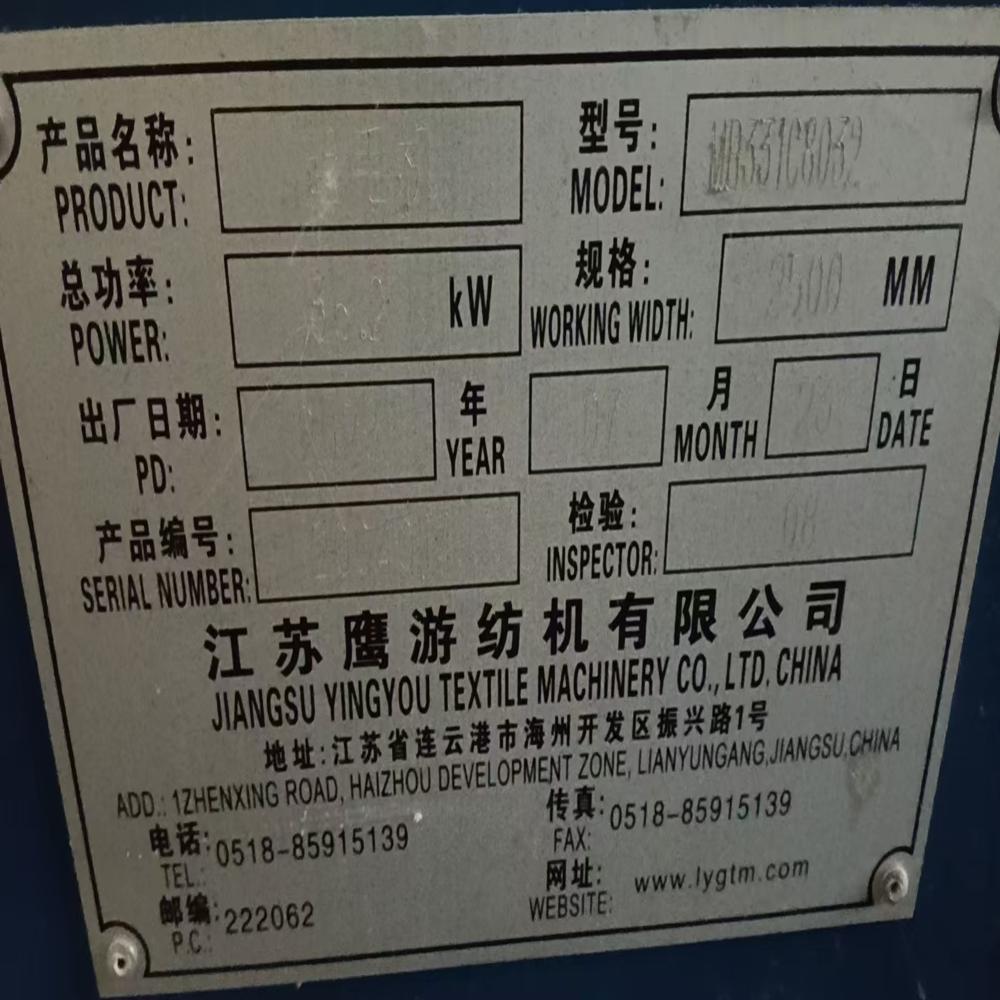 Chinese Zgl Raising Machine - Product Type: Textile Machinery