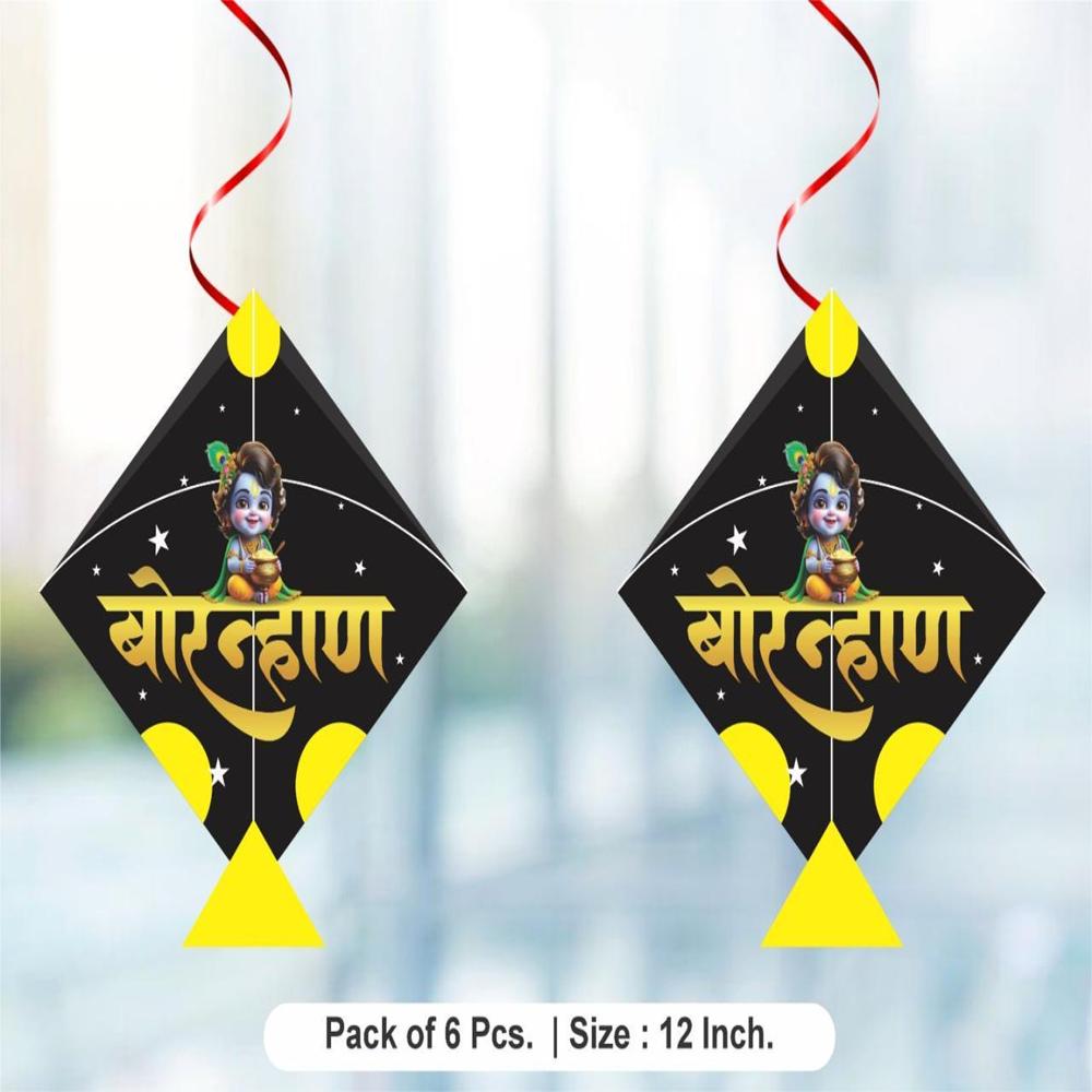 Bornhan hanging Kite For Decoration
