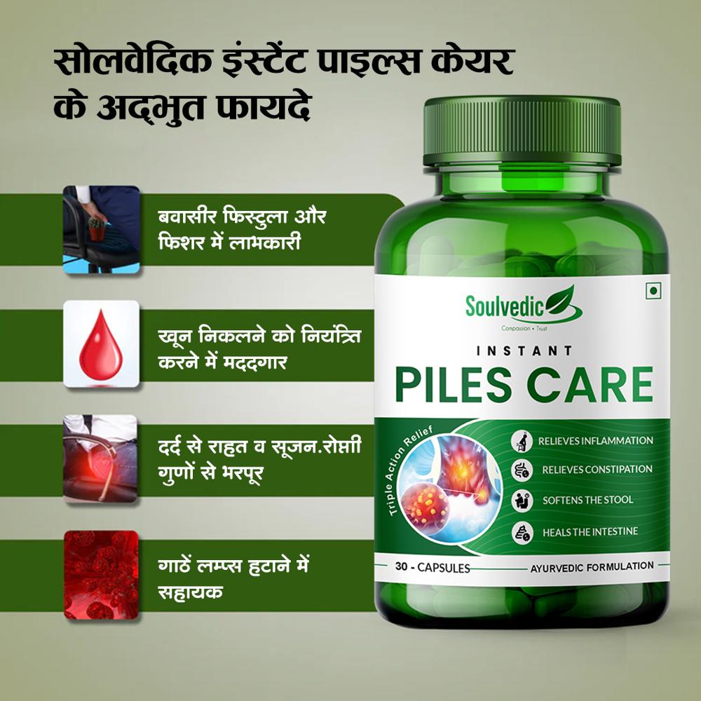 Piles care